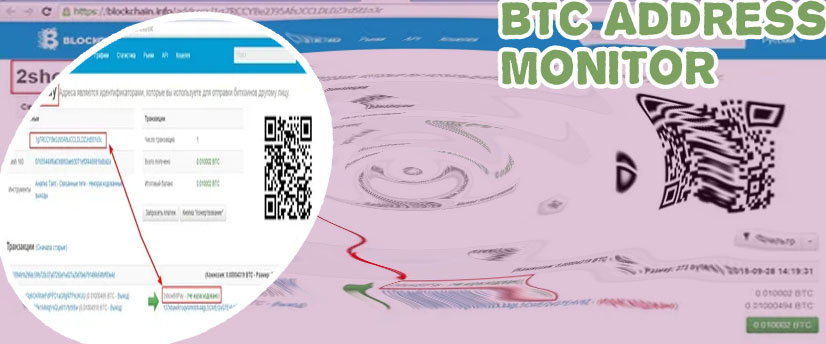Btc address changes